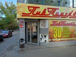ПивТорг № 4 (Sem Vetrov Neighbourhood, 30 Let Pobedy Boulevard, 66Г) ، متجر بيع البيرة
