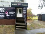 Табак Pro вейп (prospekt 50 let Oktyabrya, 26) ، متجر سجائر إلكترونية