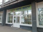 Нуга бест (Stepan Razin street, 6), massage equipment