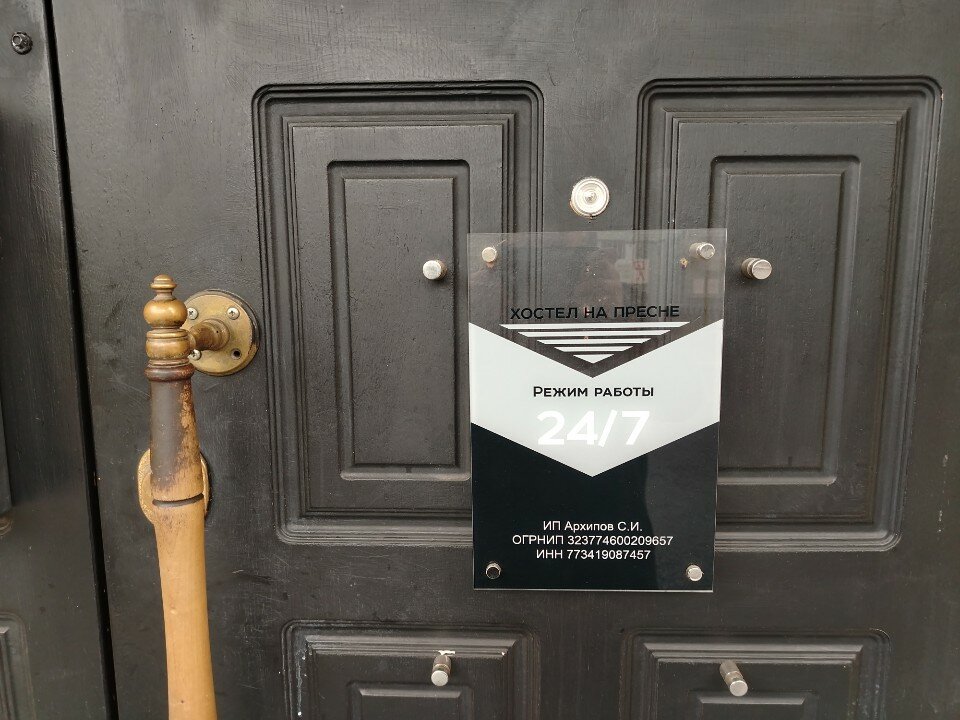 Фото На Пресне