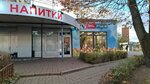 Dzhin (Sovetskiy Avenue, 47), grocery