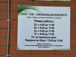 Тюменьдорцентр (ulitsa Nikolaya Zelinskogo, 3к1), municipal housing authority