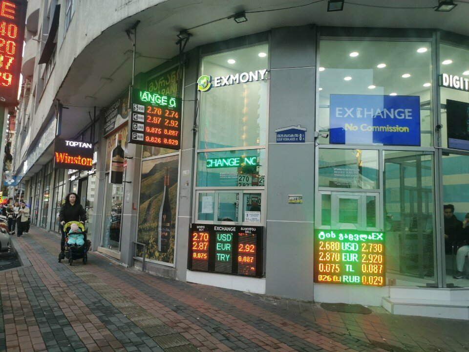Currency exchange Exmony, Batumi, photo