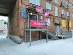 Wildberries (Komsomolskaya Street, 46) ، نقطة تسليم