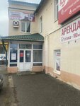 Про-Сервис (Titova Street, 10с1), appliance repair