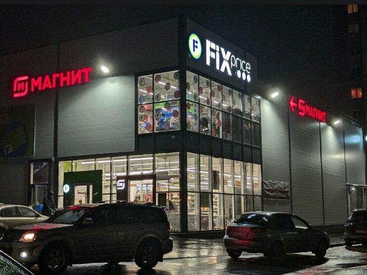 Home goods store Fix Price, Vladimir, photo