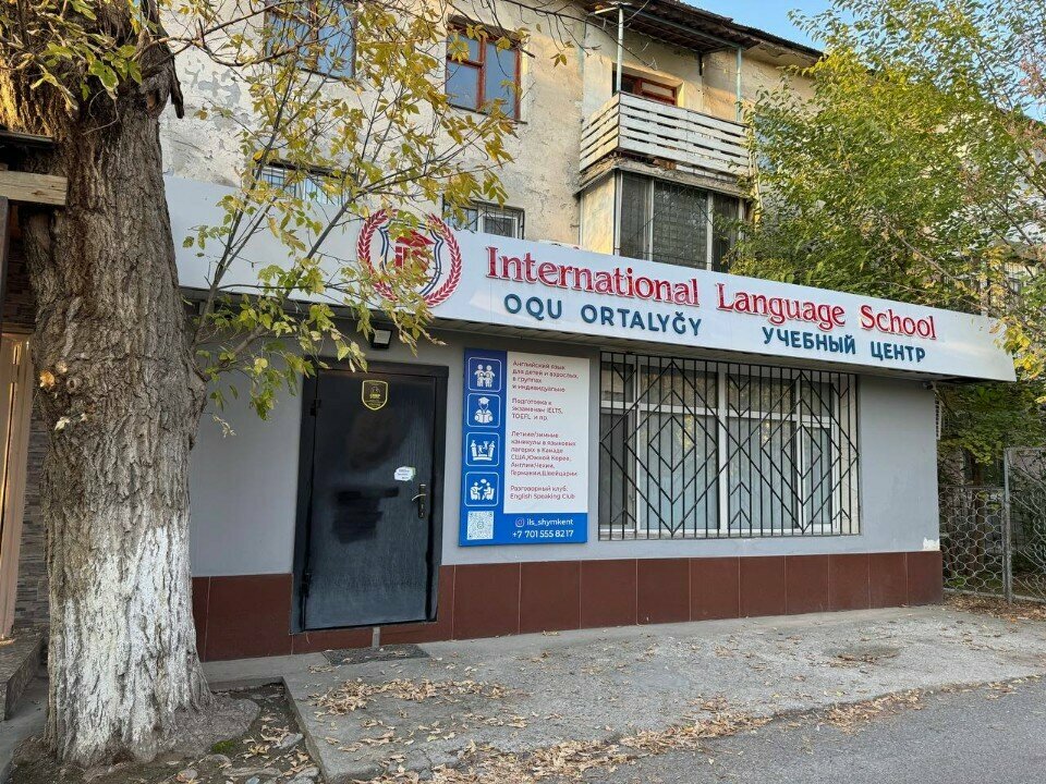 Foreign language courses International language school, Chimkent, photo