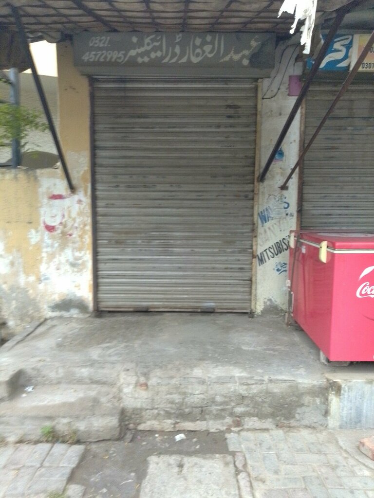 Dry cleaning Abdul Ghaffar drycleaners, Lahore, photo