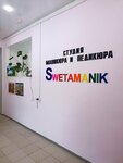 Swetamanik (Chernikovskaya ulitsa, 46А), estudio de manicura