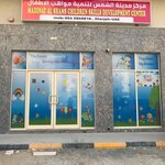 Madinat Al shams (Dimas Building Block 3, Dimas Building Complex, Muwaileh Commercial, Tugariet Muwaileh, Sharjah), kindergarten, nursery