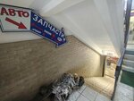 Автозапчасти (Sovetskaya Street, 45), tienda de repuestos y artículos para automóviles