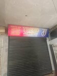 Trand (Allama Iqbal Town, 7), jewelry store