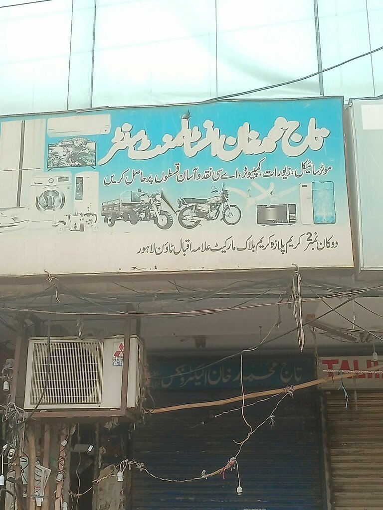 Car service, auto repair Taj m, Lahore, photo