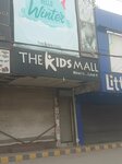 Kidz N Kidz (Service Lane, 9D), clothing store
