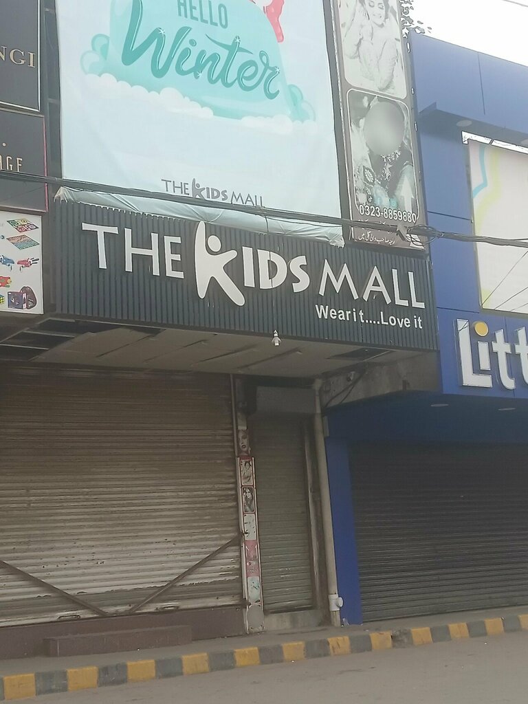 Clothing store Kidz N Kidz, Lahore, photo