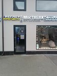 EnerGO (Bolshaya Polyanka Street, 26с2) ، تأجير أجهزة الشحن