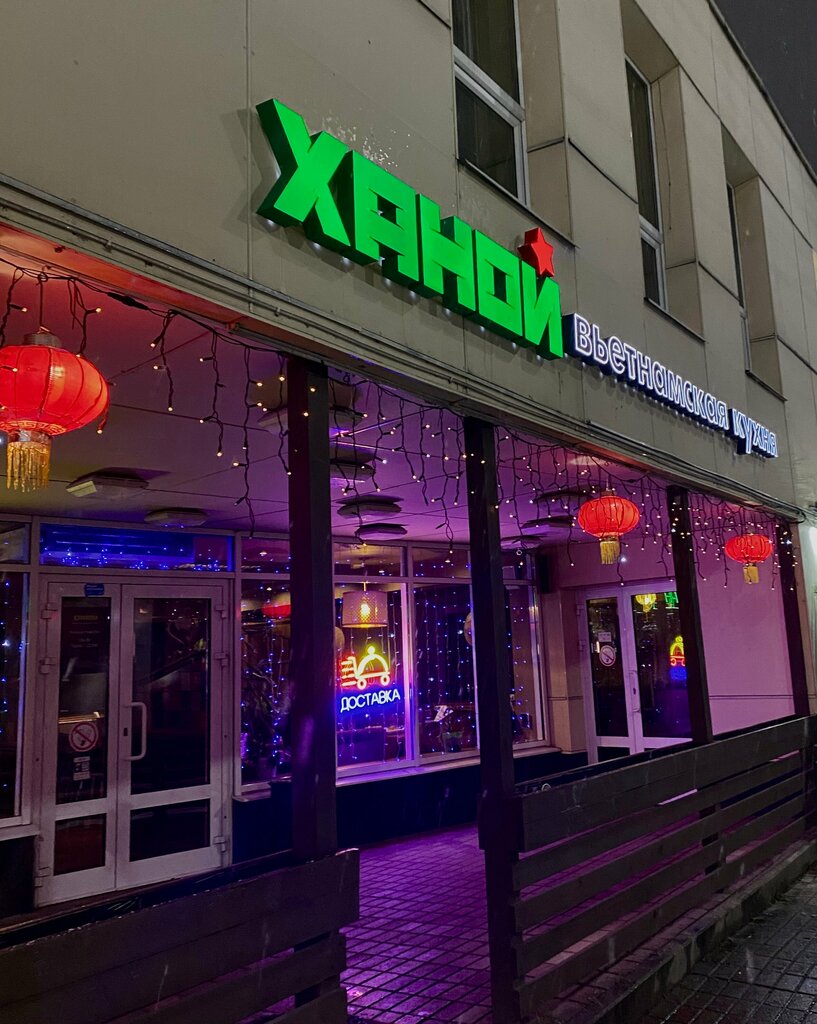 Cafe Hanoi ll, Yaroslavl, photo