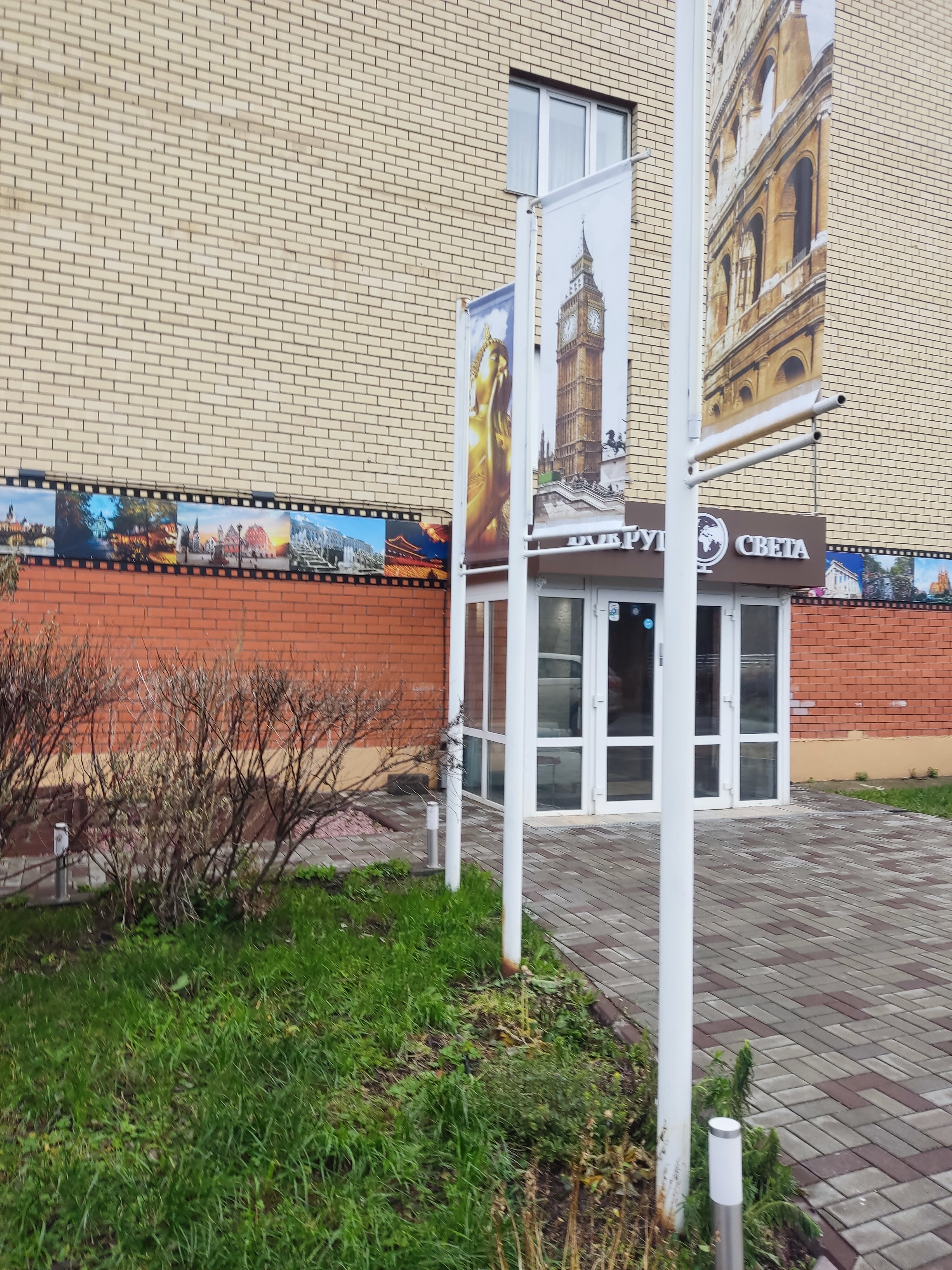 Фото Вокруг Света