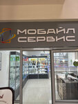 Мобайл Сервис (selo Donskoye, ulitsa Lenina, 4Б), salón de comunicación