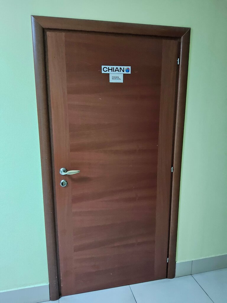 Further education Chian, Moscow, photo