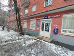 Почта России (Pobedy Avenue, 6), parcel automat