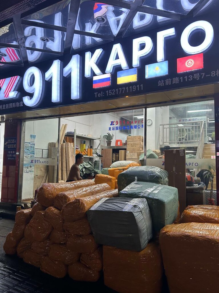 Logistics company Longyun International Logistic, Guangzhou, photo