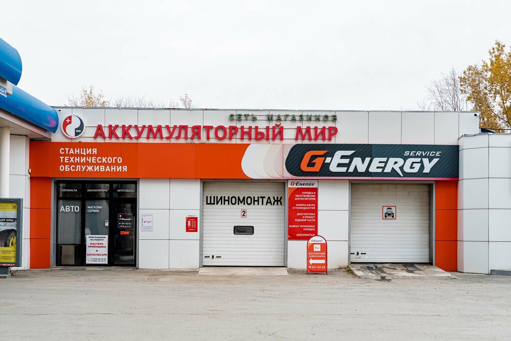 Batteries and chargers Akkumulyatornyi mir, Yekaterinburg, photo
