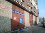 Aura Motors (ulitsa Ordzhonikidze, 40), car disassembly