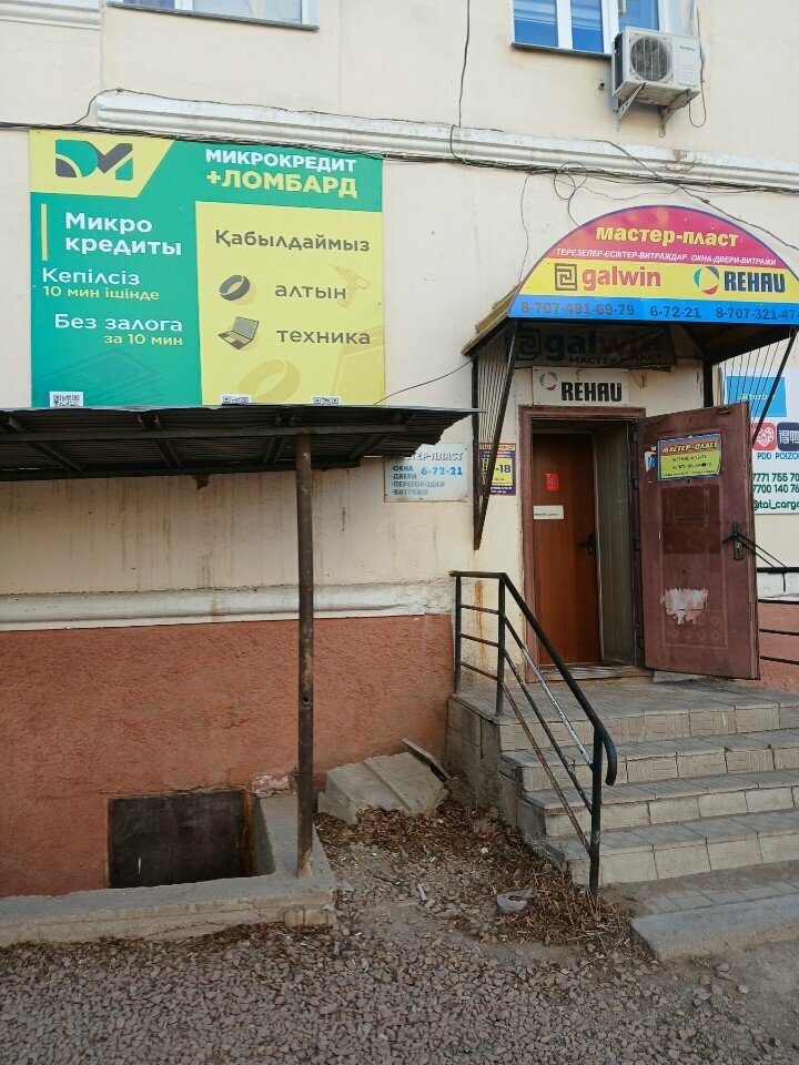 Pawnshop DM, Balkhash, photo