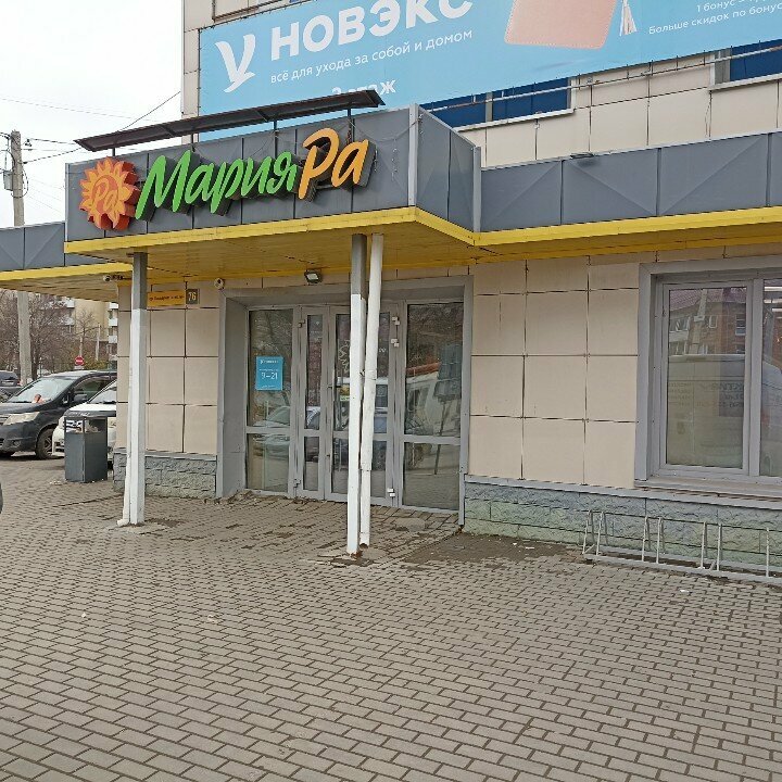 Anime shop Осьминог, Gorno‑Altaysk, photo