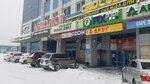 Crocus (Bratskaya ulitsa, 2/1), clothing store