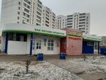 Avokado (Chulman Avenue, 58А) ، محل بقالة