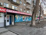 Magazin detskoy odezhdy (prospekt Metallurgov, 61), clothing store