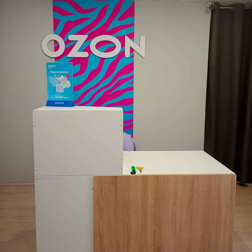 Пункт выдачи Ozon, Республика Коми, фото
