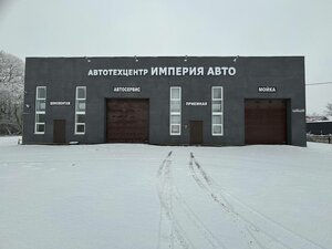 Empire of Cars (Donskoy, Novomoskovskaya Street, 26), car service, auto repair