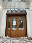 Econom Style (Schorsa Street, 2), hairdresser