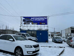 Автомобили с пробегом (Zernovaya Street, 25А), sale of used cars