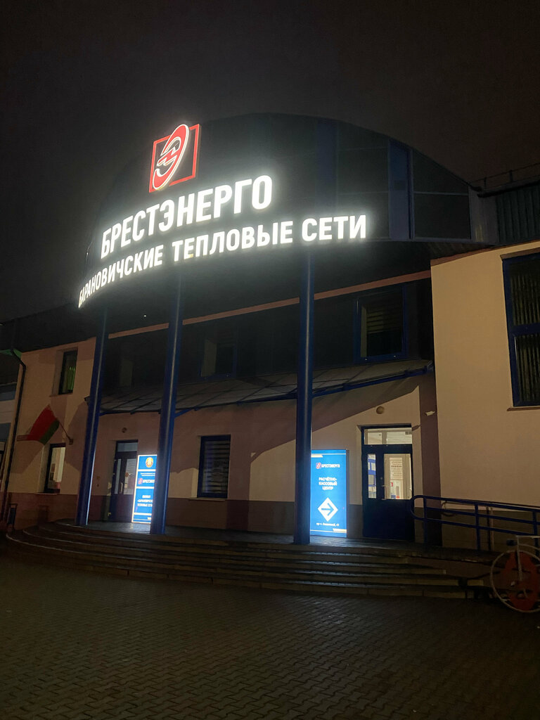 Suministro térmico Baranovichskiye Teplovyye Seti filial Rup Brestenergo, , foto