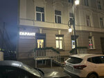 Agentstvo nedvizhimosti Garant (Lunacharskogo Street, 6), agencia inmobiliaria
