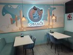 Suvlaki (ulitsa Gagarina, 2) ، وجبات سريعة