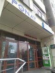 Qiwi (Abdullah Rozybakiev Street, 250Б), terminal de pago
