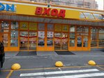 Dino (Oktyabrskaya Street, 8), karting