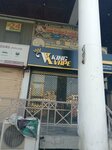 King Vape (Muslim Town, Wahdat Road, 27), vape shop