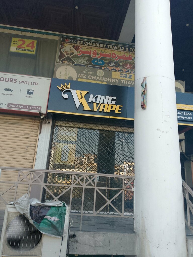 Vape shop King Vape, Lahore, photo