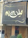 Madina (Bahadur Shah Zafar Road, 1), clothing store