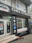 Emek Otomotiv (İstanbul, Bağcılar, Esenler Cad., 53A) ، إنتاج قطع غيار السيارات