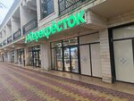 Перекресток (Lenina Street, 219/25В), coffee shop
