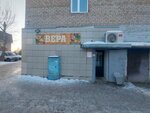 Vera (Ónerkásiptik shaǵyn aýdany, Shalkóde kóshesi, 2), grocery