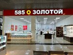 585 Ломбард (Lenina Avenue, 83) ، متجر الرهونات