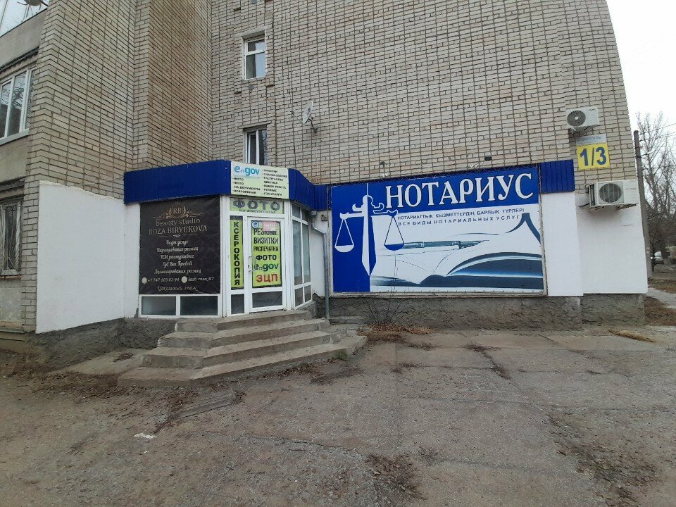 Copy center Copy services, Uralsk, photo
